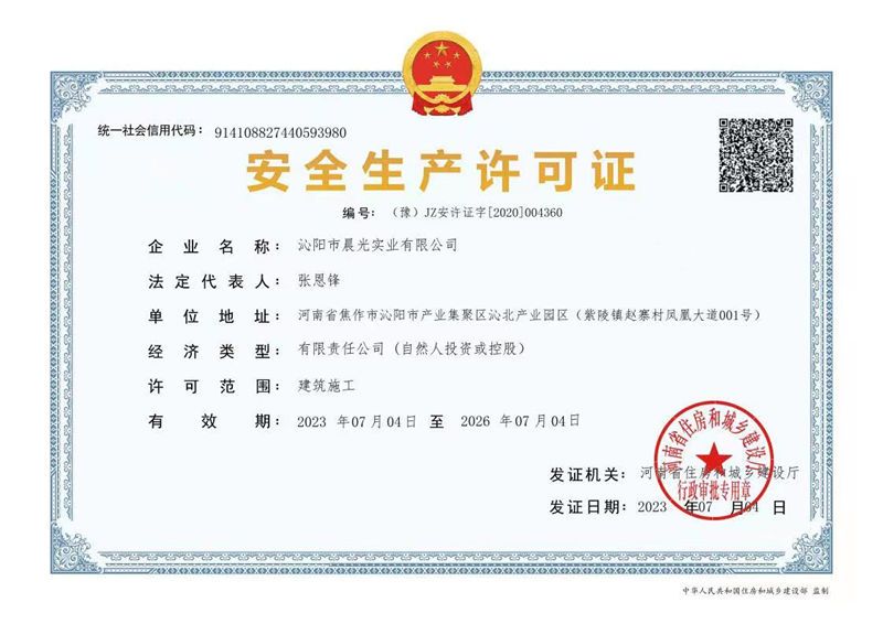 資質證書